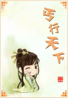 丐行天下 丐行天下