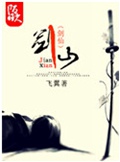剑仙 剑仙
