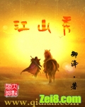 江山秀封面