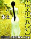 我的美女黑户老婆 我的美女黑户老婆