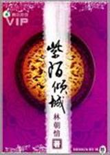 暴君的少年宠妃紫陌倾城 暴君的少年宠妃紫陌倾城