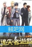 迷失者游戏 迷失者游戏