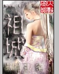 祖城 祖城