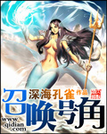 召唤号角 召唤号角
