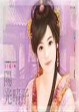骗你今生封面