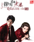 拐个杀手做老婆 拐个杀手做老婆