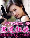 黑道狂徒封面