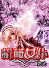 机械女仆封面
