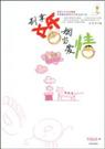 别拿婚姻当爱情封面