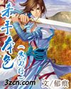 杀手本色(寒刀行)封面