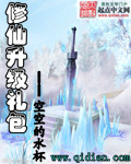 修仙升级礼包封面
