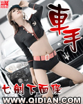 车手封面
