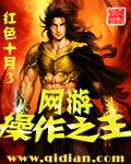 网游操作之王封面