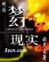 网游封面