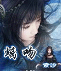 螭吻封面