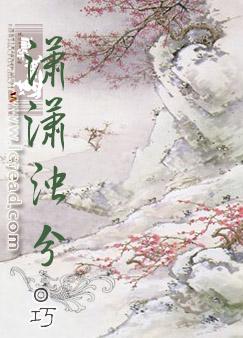 潇潇浊兮(穿越父子)封面
