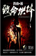 致命供体封面
