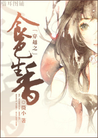 穿越之食色生香封面