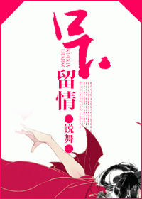 口下留情封面