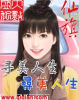 寻美人生 寻美人生