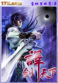 剑译天下封面