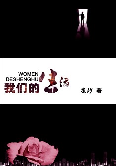 我们的灵异生活封面
