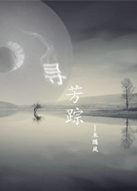 寻芳踪gl 寻芳踪gl