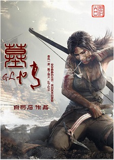 墓情gl封面