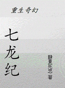七龙纪gl 七龙纪gl