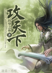 攻天下封面